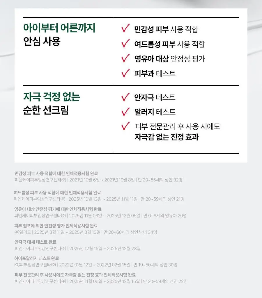 [포켓몬 에디션] 닥터지 그린마일드 업 선 플러스 40ml 트리플 기획 상세페이지 8